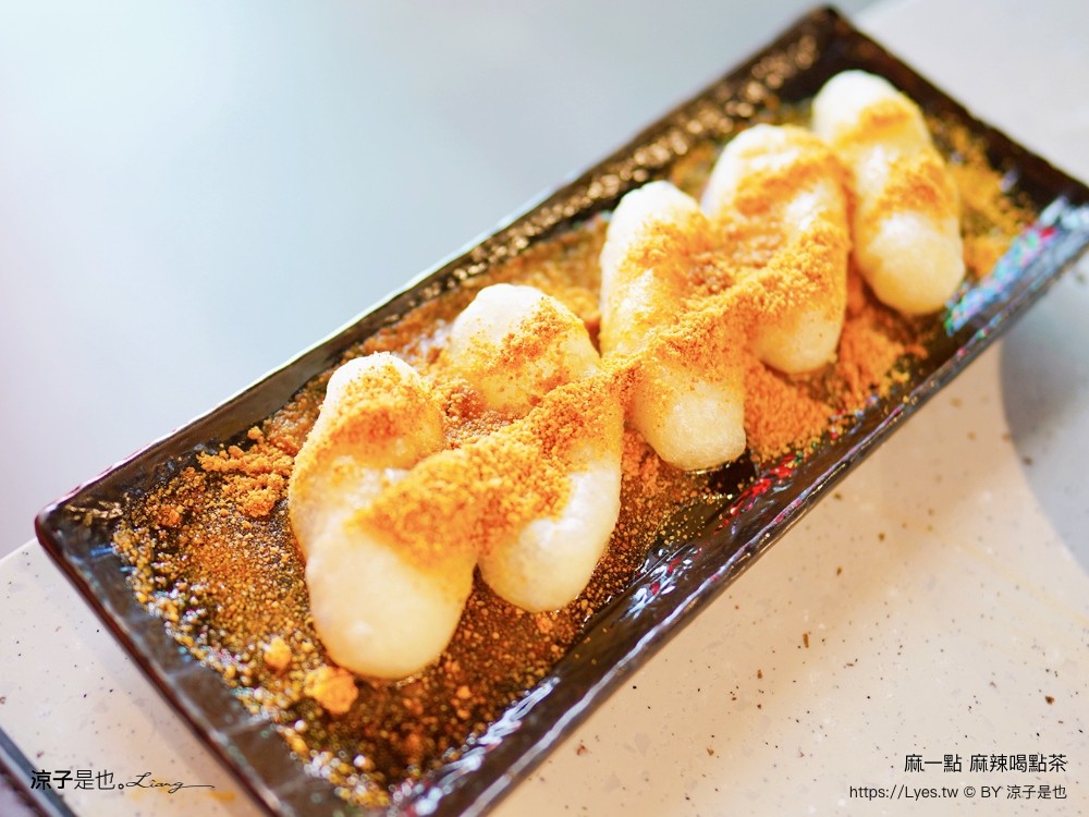 麻 點餐攻略 手搖飲