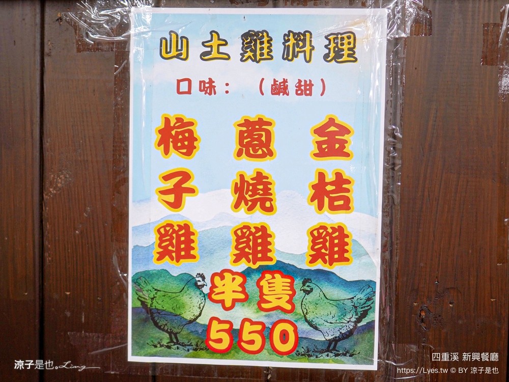 四重溪新興餐廳 菜單 四重溪美食 四重溪溫泉餐廳 屏東美食 屏東餐廳 蟋蟀 蜂蛹