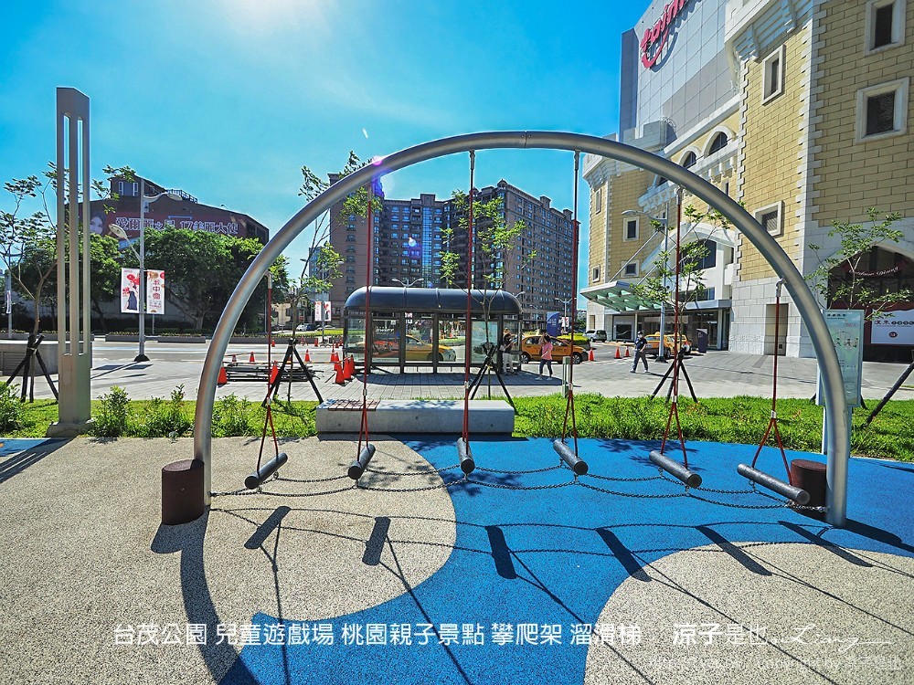 台茂公園 兒童遊戲場 桃園親子景點 攀爬架 溜滑梯