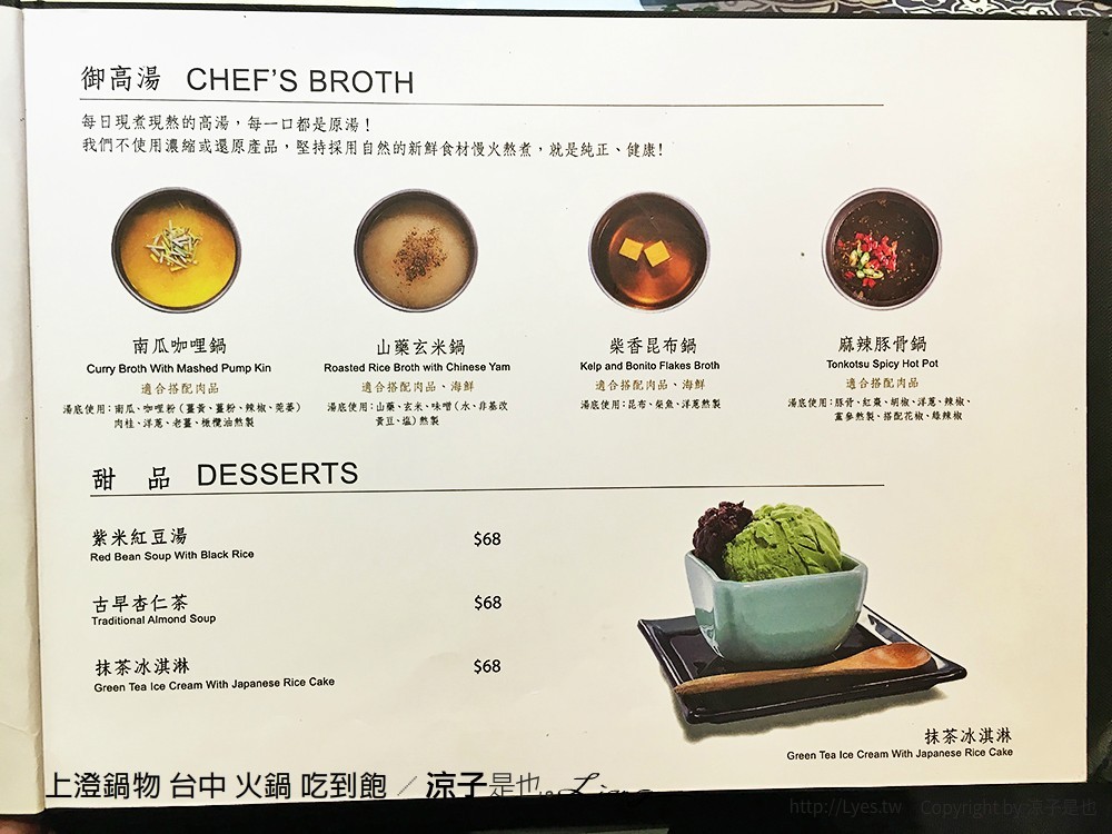 上澄鍋物 台中 火鍋 吃到飽