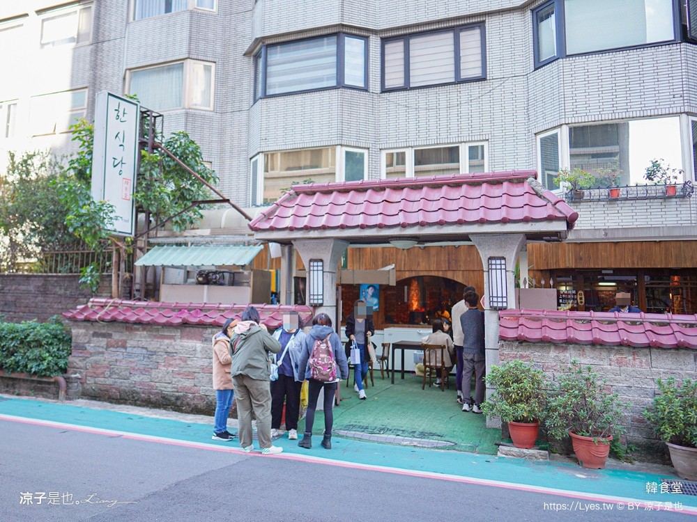 韓食堂 菜單 台北美食 韓式料理 韓國豬腳 水涼麵 辣豆腐鍋 推薦 松山 南京復興站