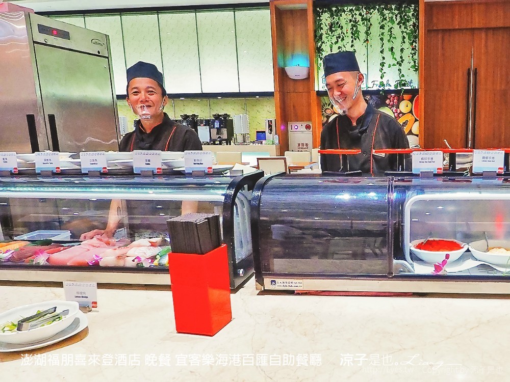 澎湖福朋喜來登酒店 晚餐 宜客樂海港百匯自助餐廳