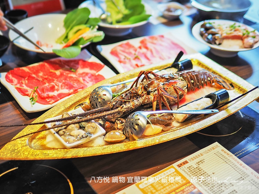 八方悅 鍋物 宜蘭羅東火鍋推薦