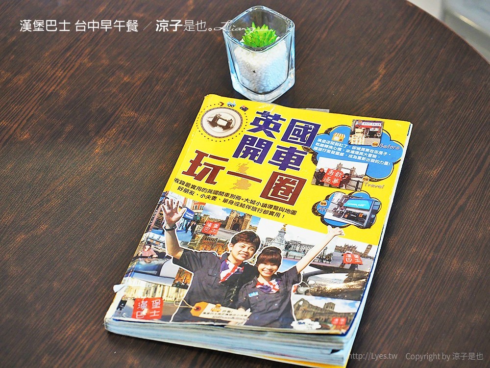 漢堡巴士 台中早午餐