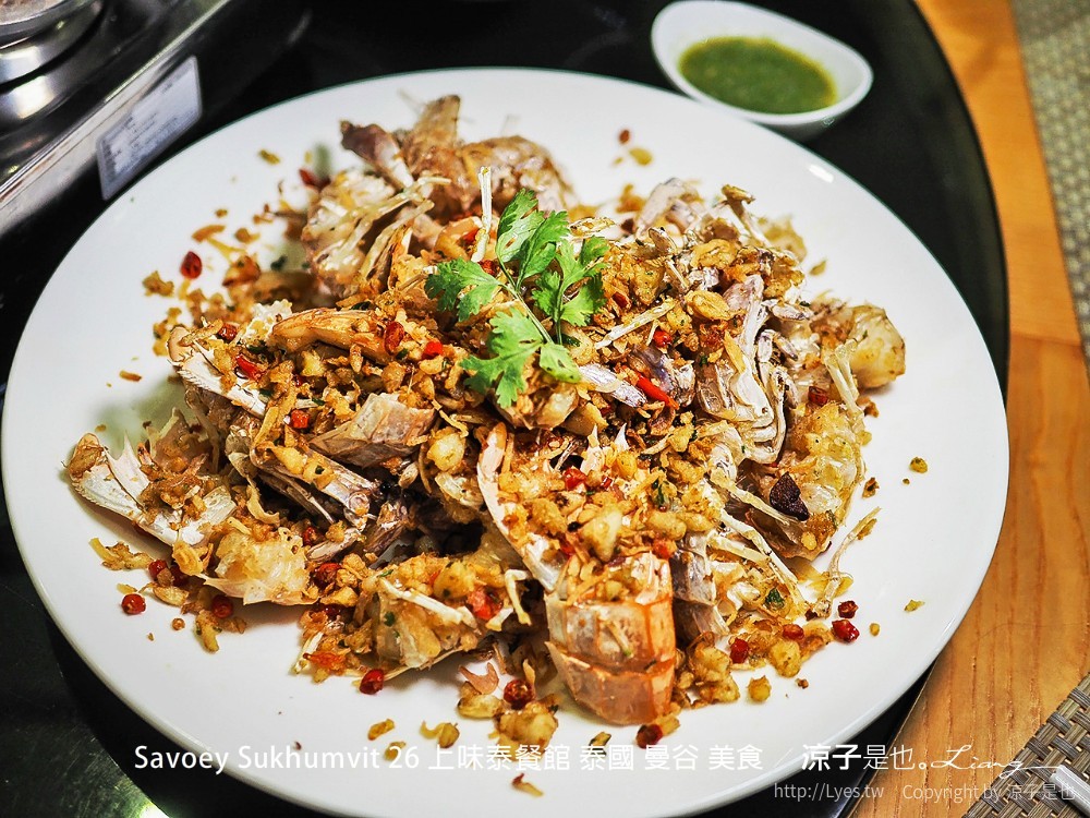 曼谷-Savoey Sukhumvit 26 上味泰餐館 泰國人氣海鮮餐廳 還有夢幻玻璃屋好好拍