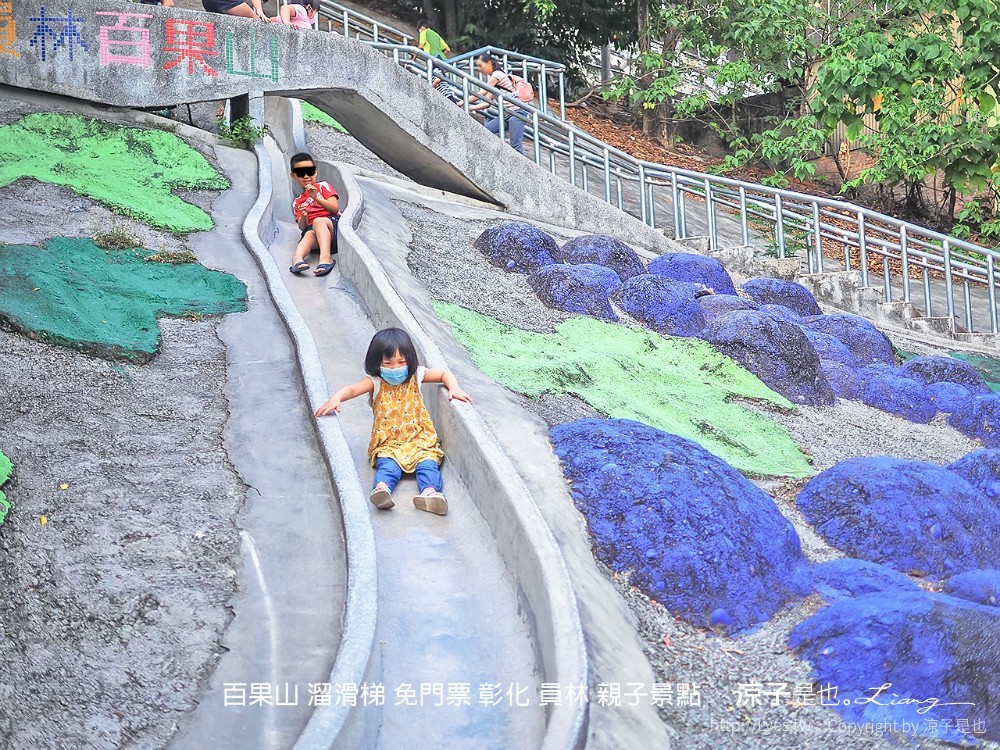 百果山 溜滑梯 免門票 彰化 員林 親子景點