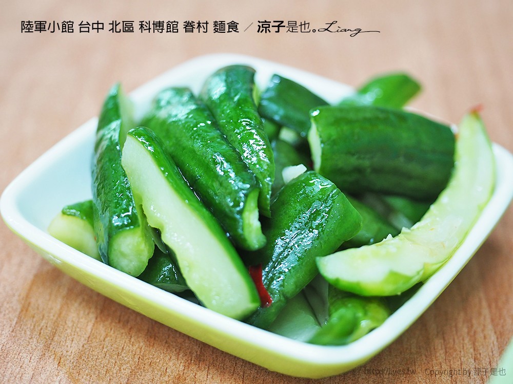 陸軍小館 台中 北區 科博館 眷村 麵食