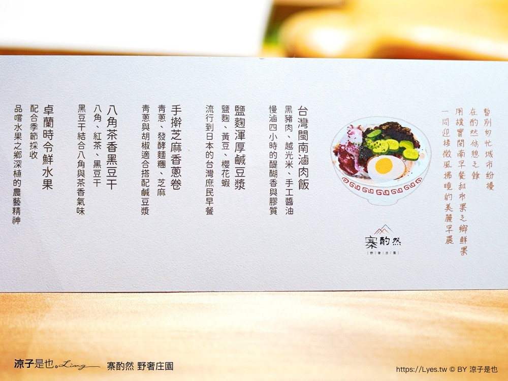 寨酌然野奢庄園 苗栗 親子住宿 villa 奢華懶人露營 露營車 早餐 晚餐 一泊二食 diy 苗栗泳池飯店 推薦