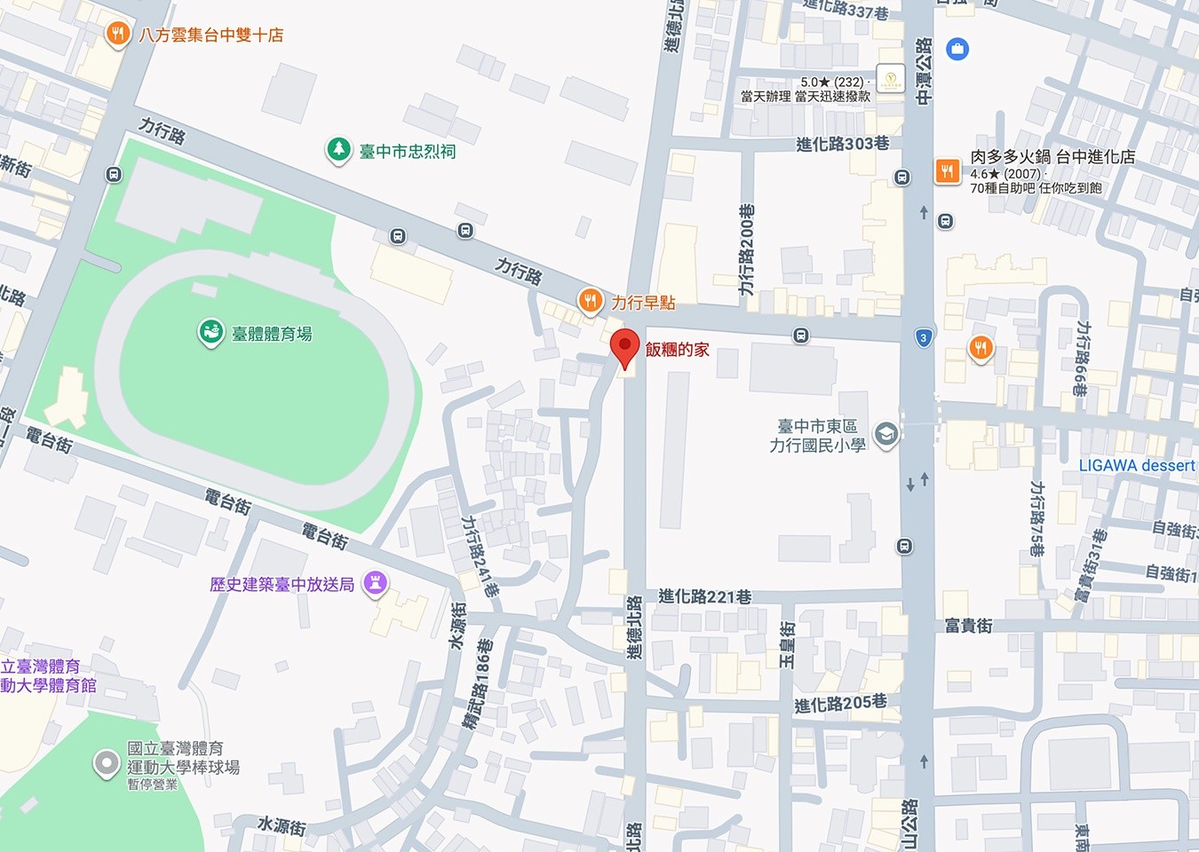 飯糰的家 台中飯糰 台中早午餐 台中小吃 銅板美食