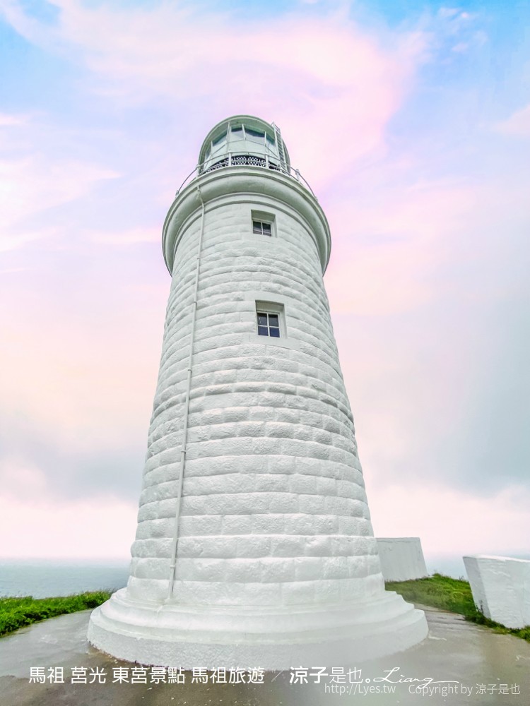 馬祖 莒光 東莒景點 馬祖旅遊