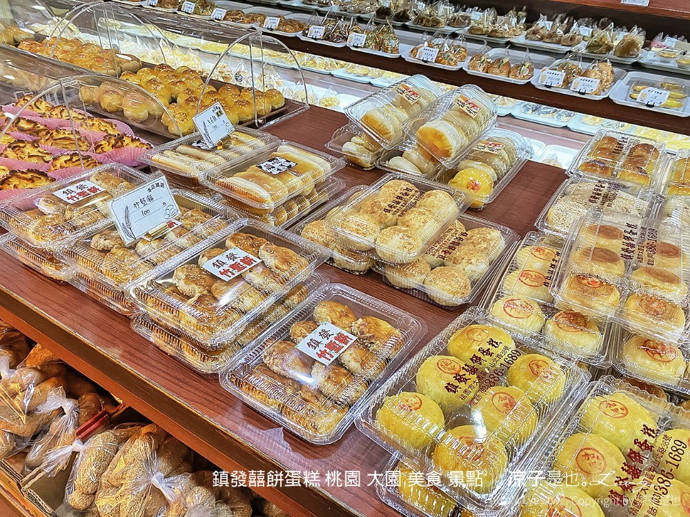 鎮發囍餅蛋糕 桃園 大園 美食 景點