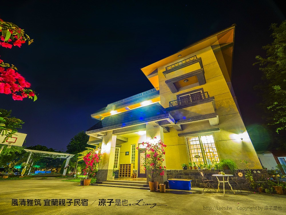 風清雅筑 宜蘭親子民宿