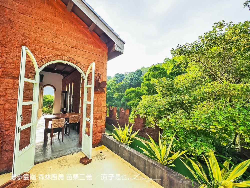 漫步雲端 森林廚房 苗栗三義