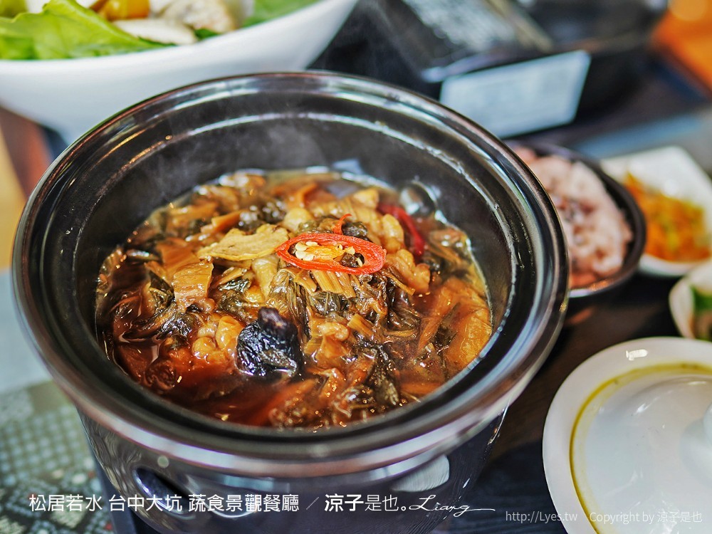 松居若水 台中大坑 蔬食景觀餐廳