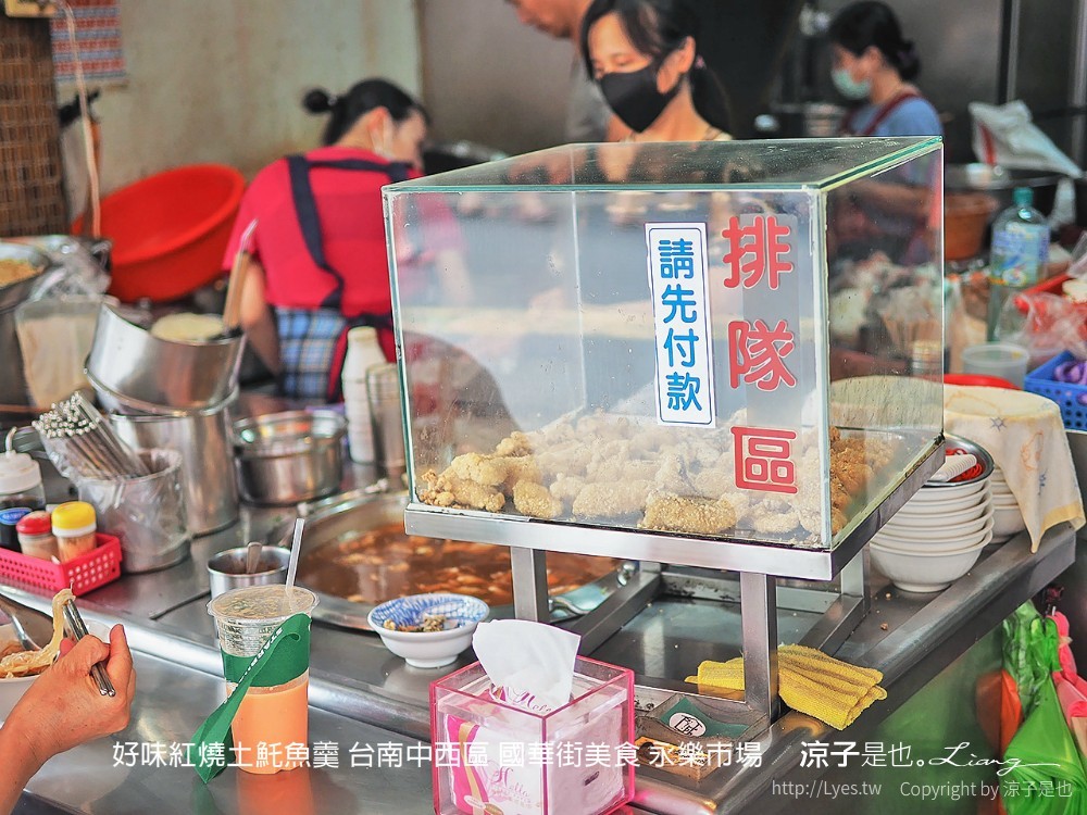 好味紅燒土魠魚羹 台南中西區 國華街美食 永樂市場