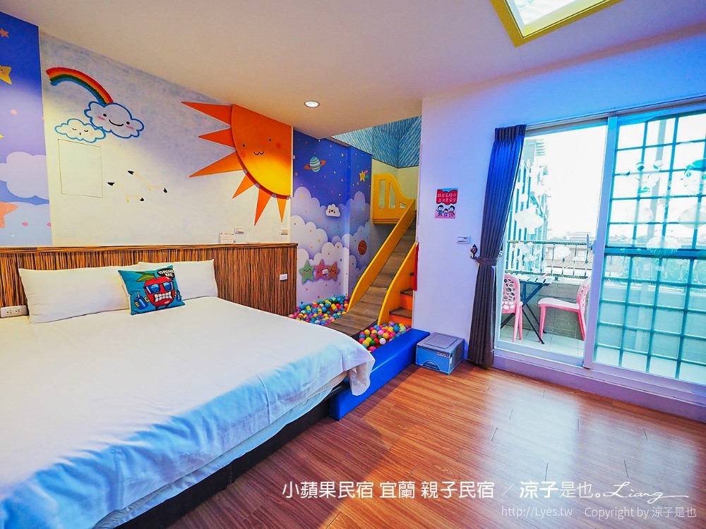 小蘋果民宿 宜蘭民宿 住宿 包棟民宿 親子民宿 烤肉 景點推薦