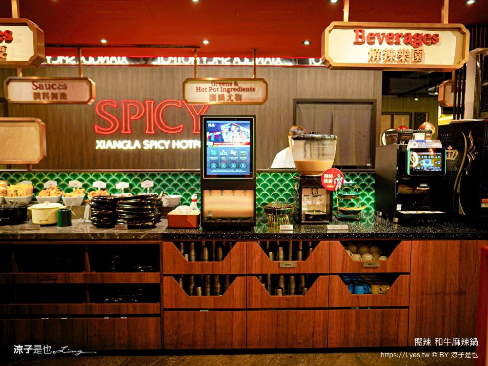 嚮辣和牛麻辣鍋 菜單 價位 台中美食 麻辣火鍋吃到飽 和牛火鍋 壽星 王品集團 火鍋吃到飽