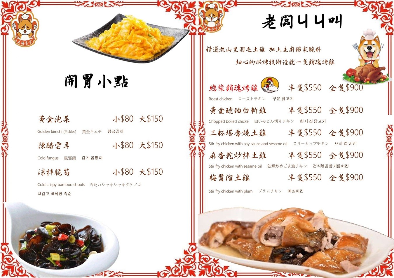 美膳食堂 美膳食堂菜單 高雄餐廳 六龜美食