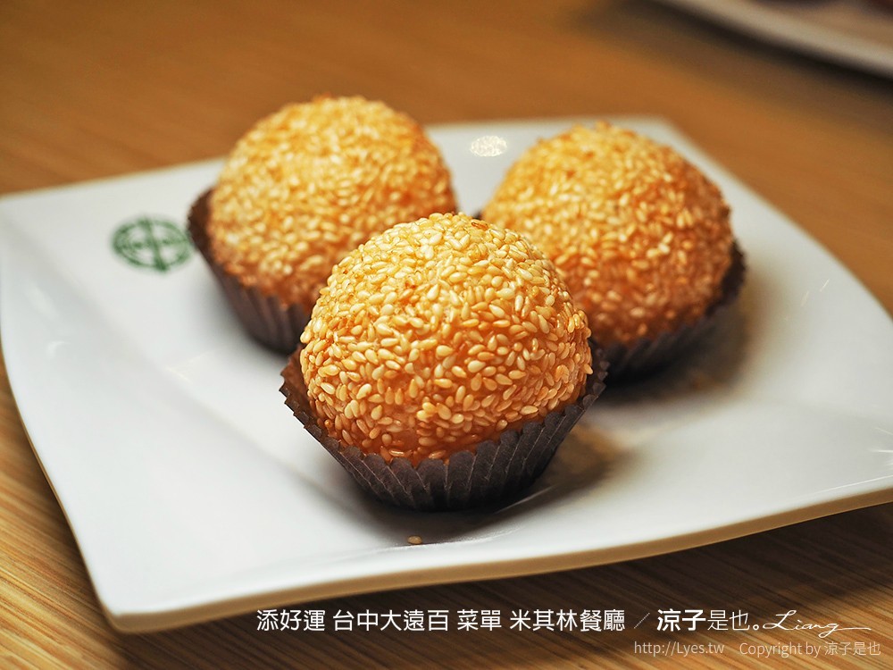 添好運 台中大遠百 菜單 米其林餐廳