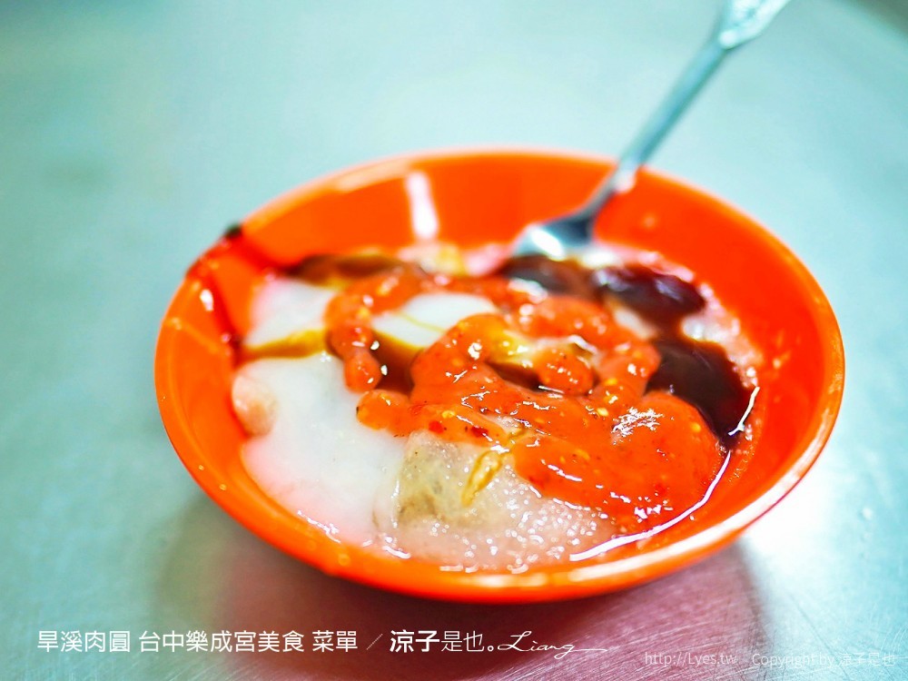 旱溪肉圓 台中樂成宮美食 菜單