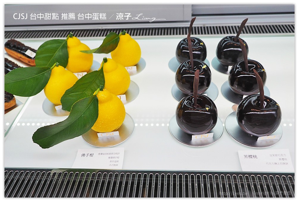 CJSJ 台中甜點 推薦 台中蛋糕 - 涼子是也 blog