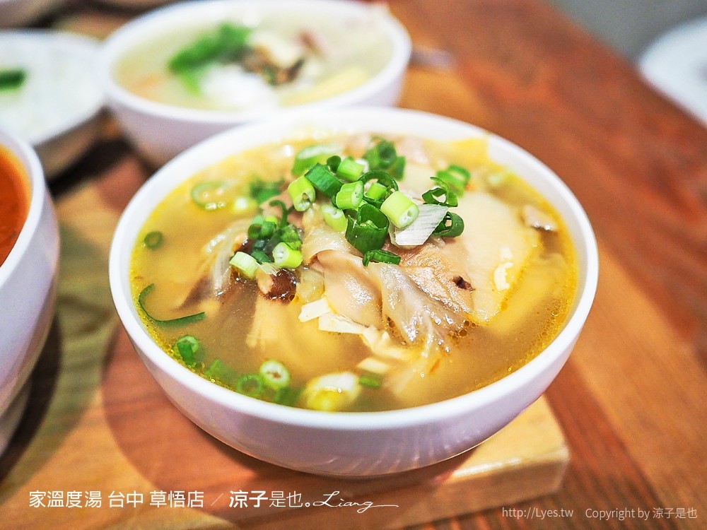 家溫度湯 台中 草悟店