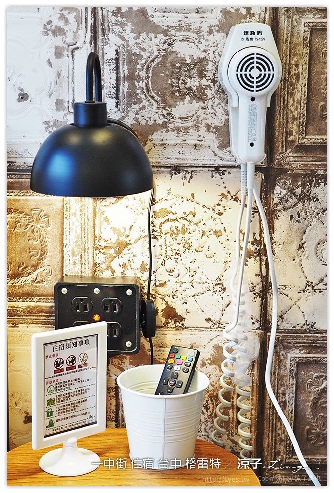 一中街 住宿 台中 格雷特 - 涼子是也 blog