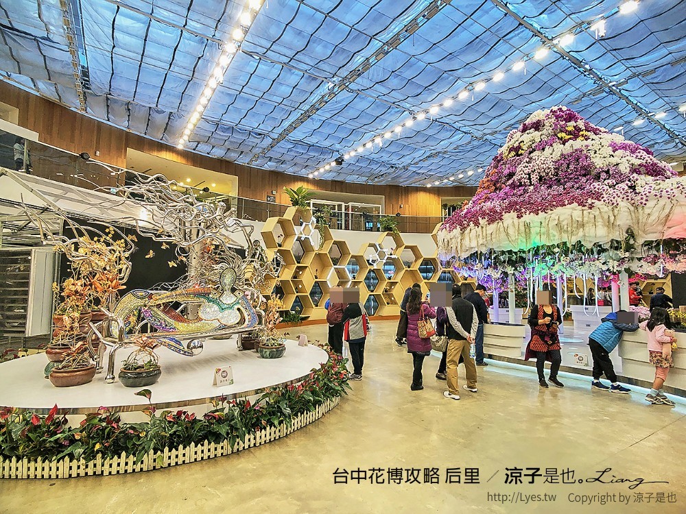 台中花博攻略 后里