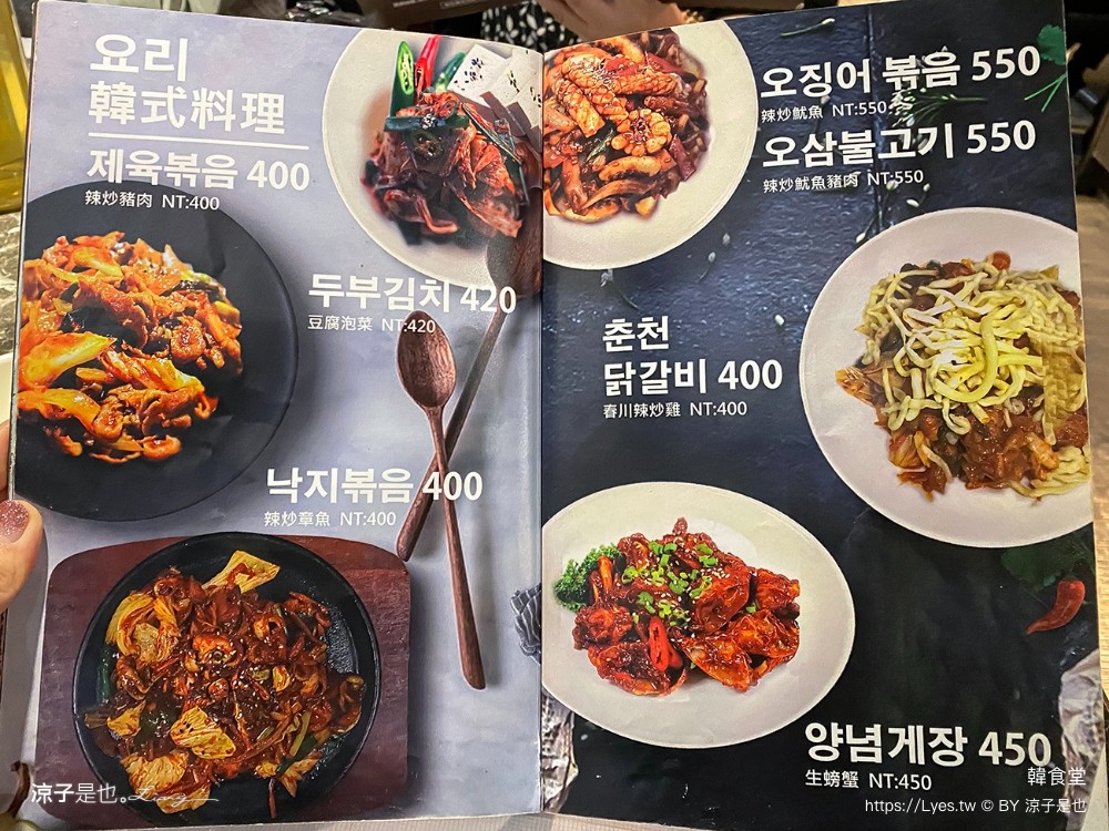 韓食堂 菜單 台北美食 韓式料理 韓國豬腳 水涼麵 辣豆腐鍋 推薦 松山 南京復興站