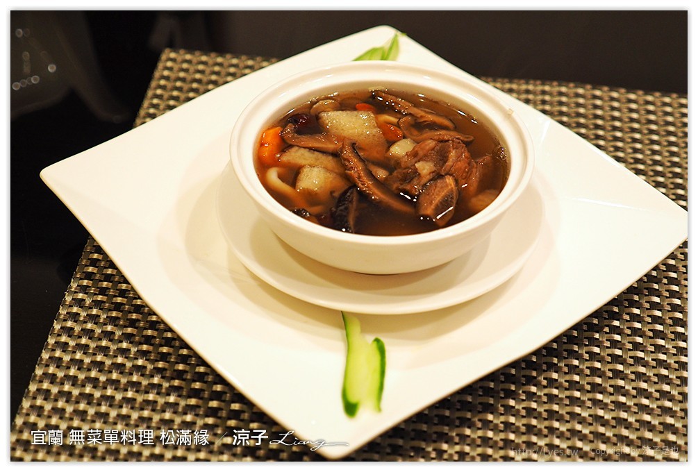 宜蘭-無菜單料理 松滿緣餐廳 手作美食