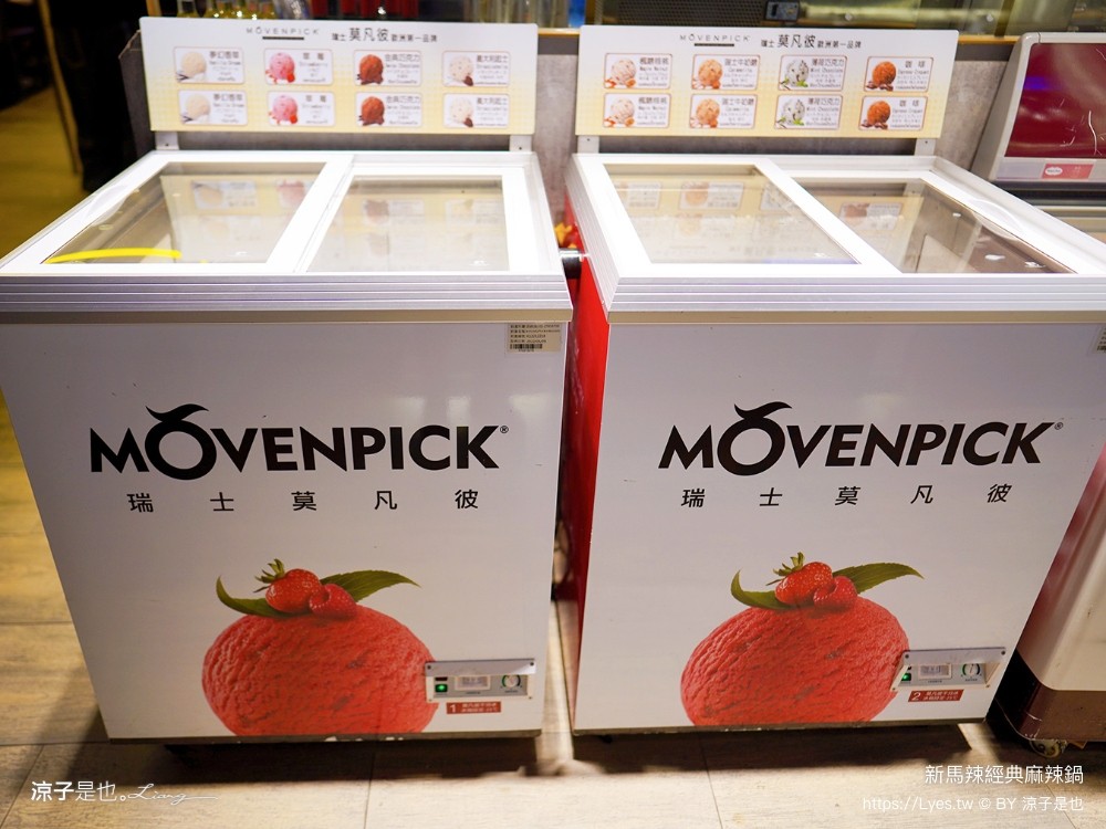 新馬辣經典麻辣鍋 菜單 價位 台中麻辣鍋吃到飽 台中公益路餐廳 壽星優惠 和牛火鍋 哈根達斯