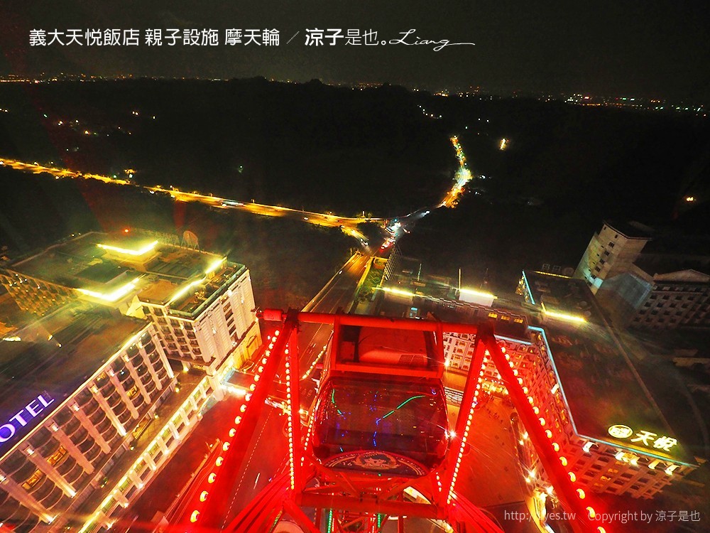 義大天悅飯店 親子設施 摩天輪