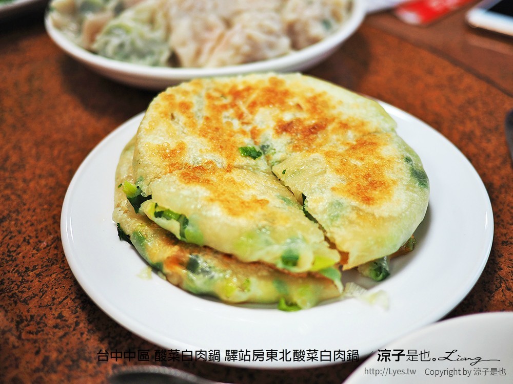 台中中區 酸菜白肉鍋 驛站房東北酸菜白肉鍋