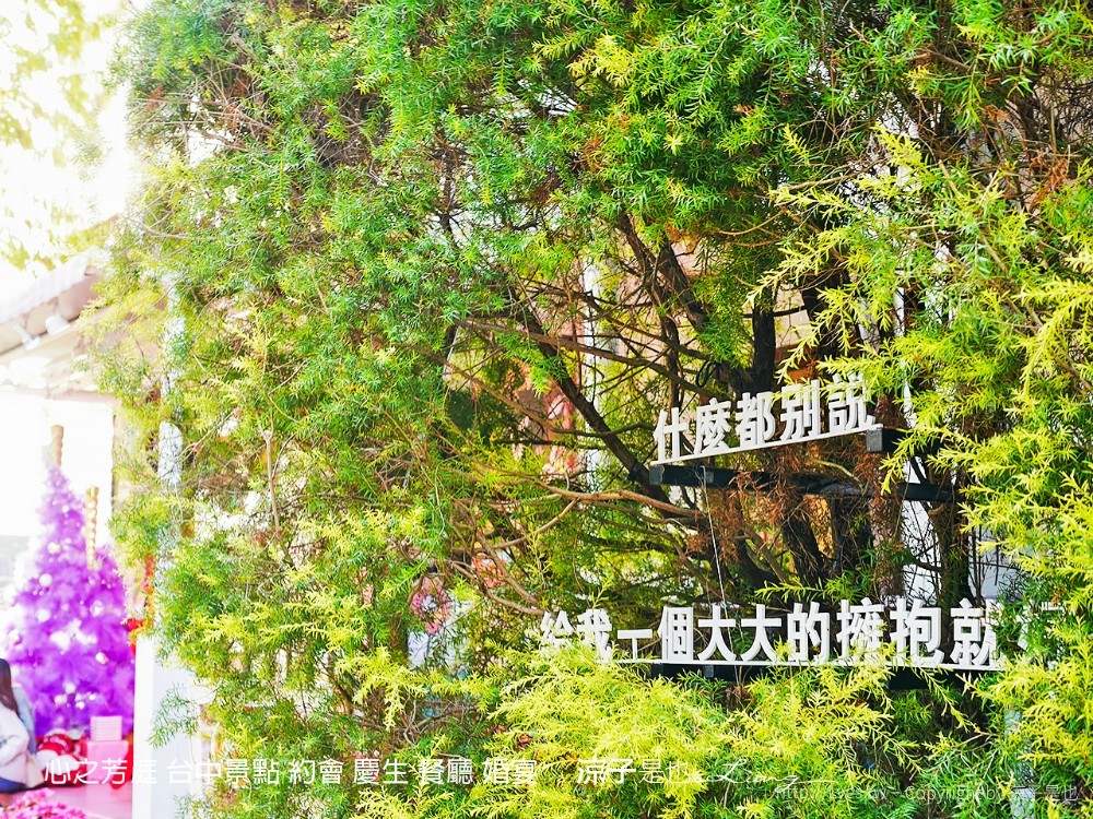 心之芳庭 台中景點 約會 慶生 餐廳 婚宴