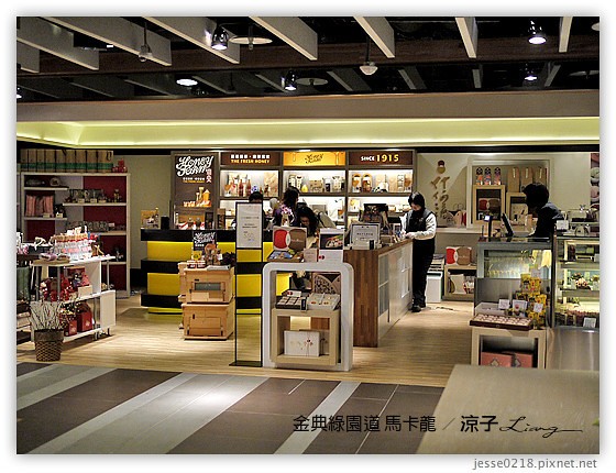 金典綠園道 馬卡龍 5