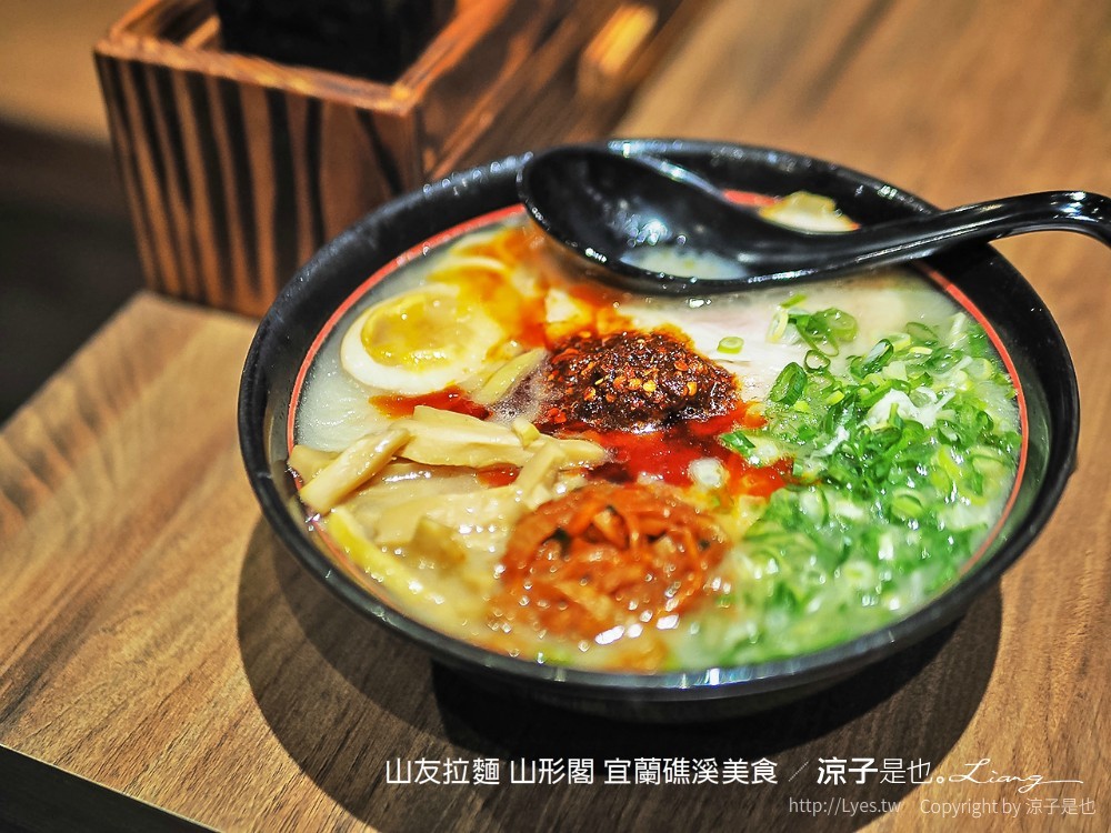 山友拉麵 山形閣 宜蘭礁溪美食