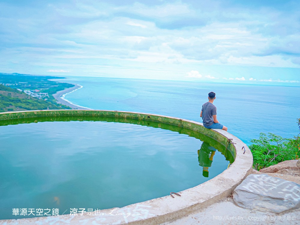 華源海灣 天空之鏡 台東景點 華源觀景台 漂流木愛心 網美水池 太麻里景點 秘境水塔
