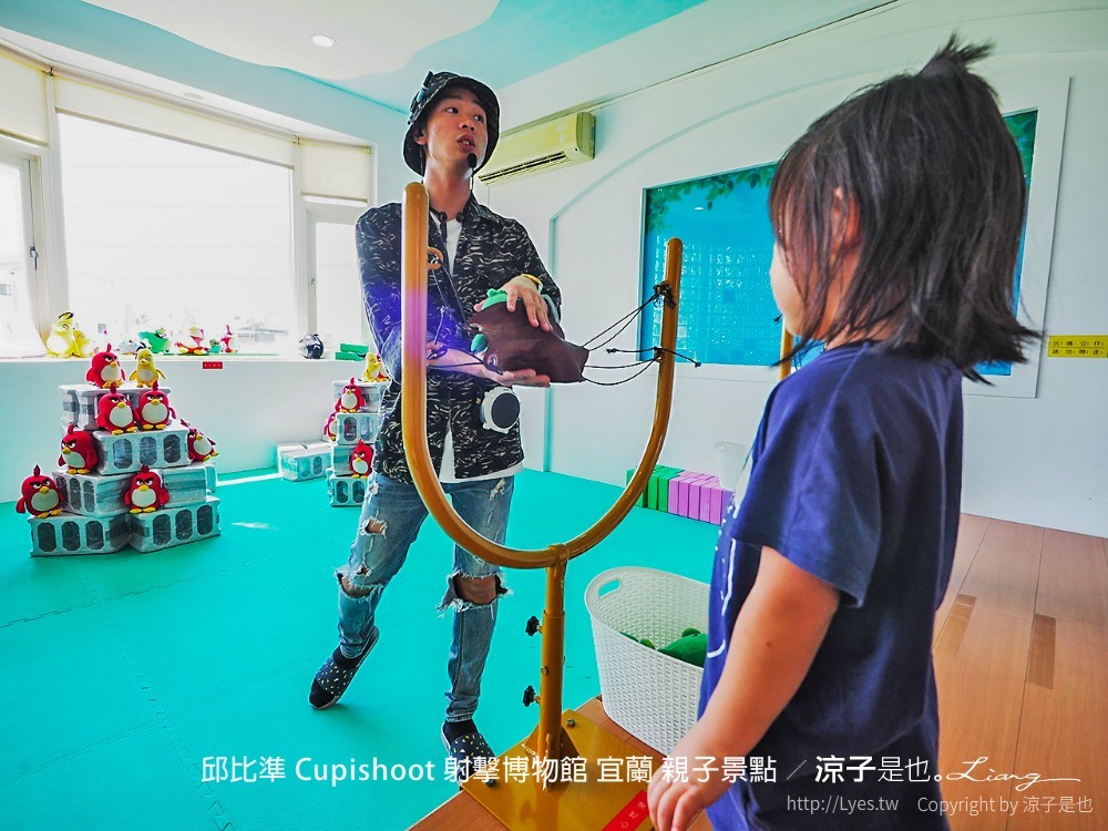 邱比準 cupishoot 射擊博物館 宜蘭 親子景點