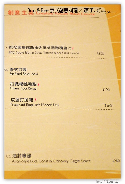 台中-Bug & Bee 泰式創意料理-料理有特色但價位偏貴的泰式料理餐廳