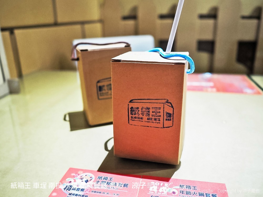 紙箱王 車埕 南投 水里 美食餐廳 景點