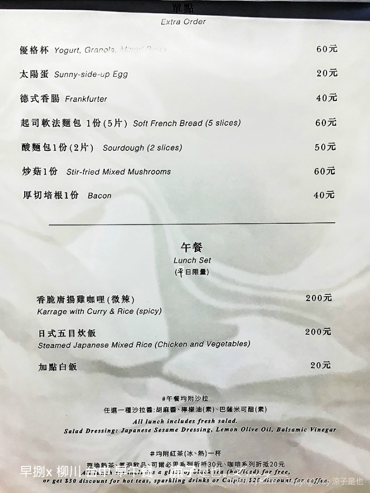 早捌x 柳川 台中 早午餐