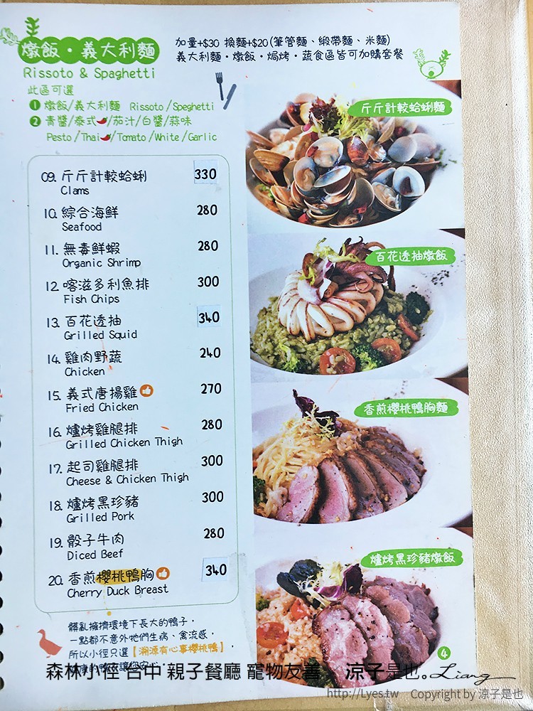 森林小徑 台中 親子餐廳 寵物友善