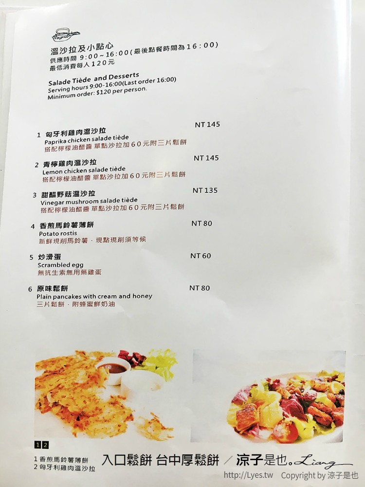 入口鬆餅 台中厚鬆餅