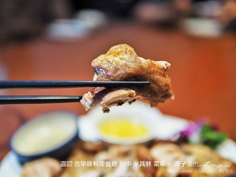 溫叨 古早味料理餐廳 台中 米其林 菜單