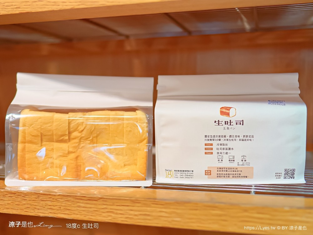 18度c生吐司 feeling18 南投埔里18度c巧克力工房 生吐司 冰淇淋 埔里景點美食二日遊 埔里美食 希爾拉villa 朗寧牛排 南投餐廳 南投住宿推薦 日高鍋物 埔里伴手禮