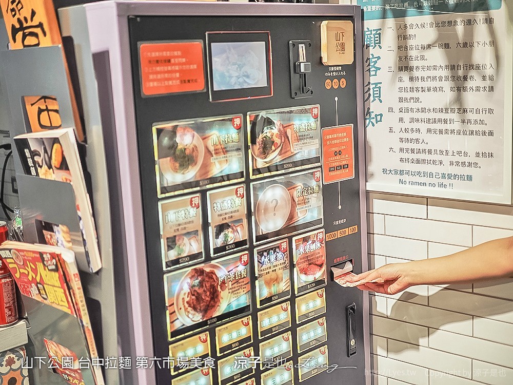 山下公園 台中拉麵 第六市場美食