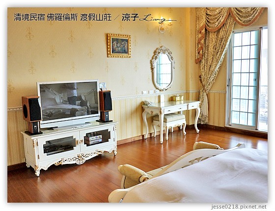 清境民宿 佛羅倫斯 渡假山莊 12