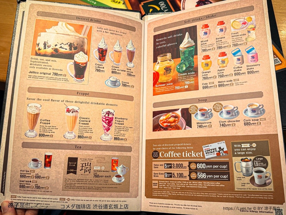 コメダ珈琲店 渋谷道玄坂上店 客美多咖啡 東京早餐 日本咖啡 客美多澀谷