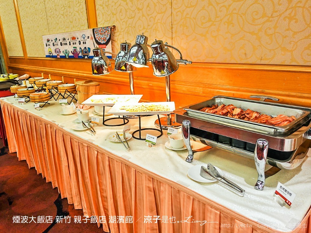 煙波大飯店 新竹 親子飯店 湖濱館