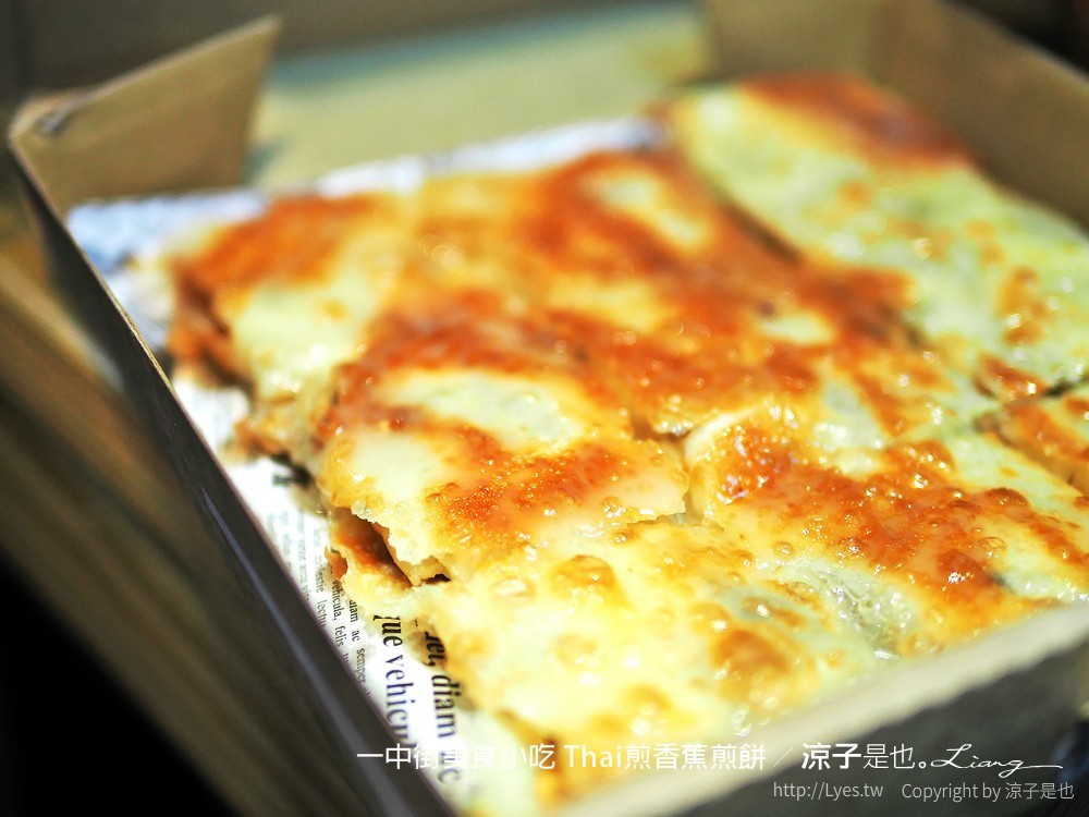 一中街美食小吃 thai煎香蕉煎餅